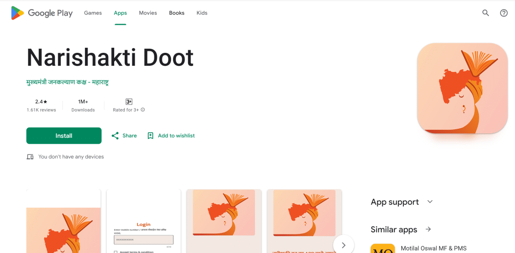 Nari Shakti Doot App