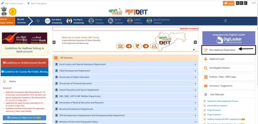 ladka shetkari yojana