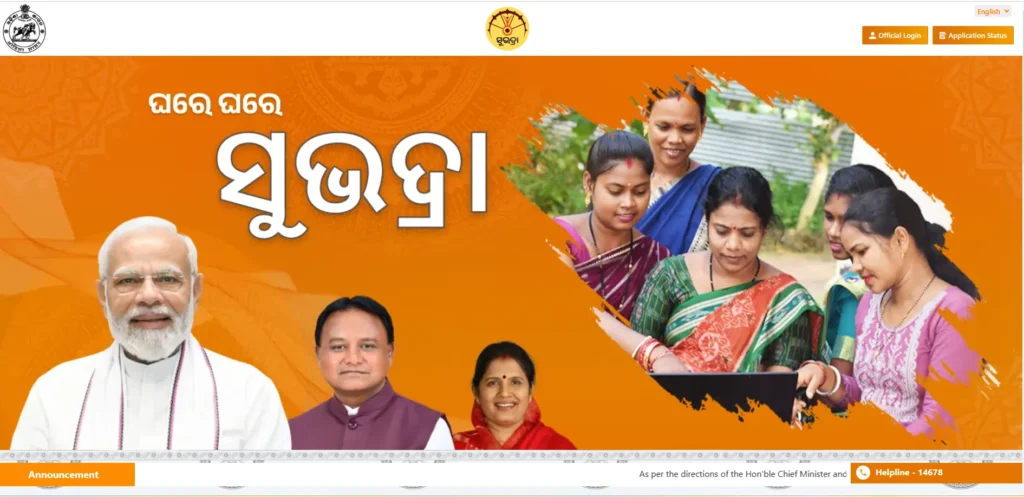 subhadra yojana online apply