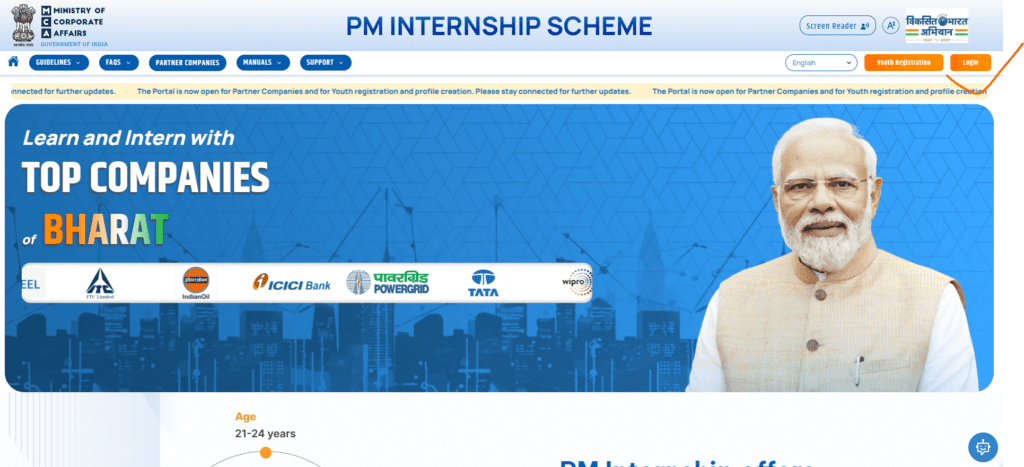 PM Internship Scheme