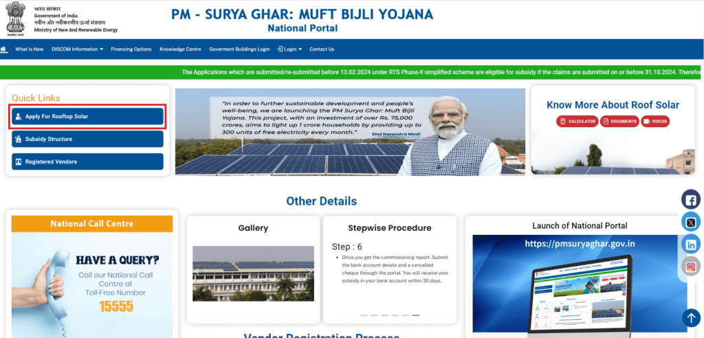 PM Surya Ghar Muft Bijli Yojana