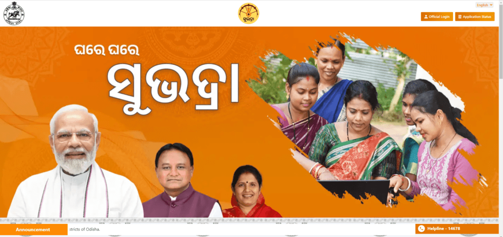 subhadra yojana 2nd installment