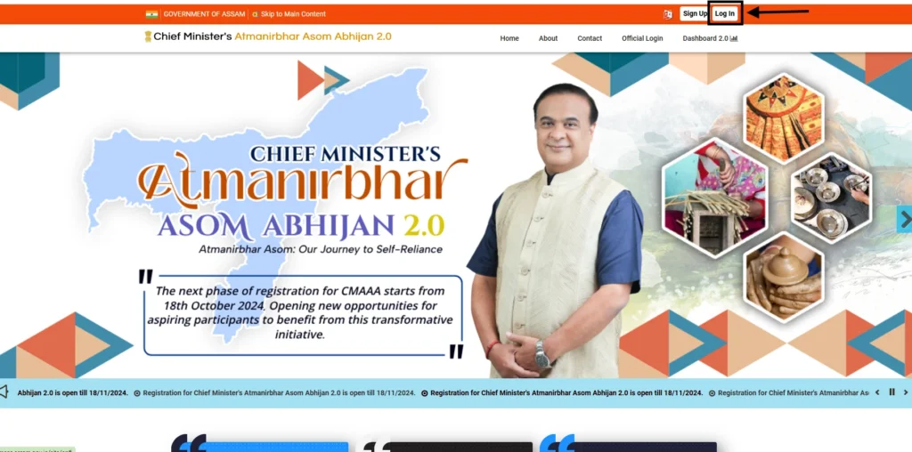 cmaaa.assam.gov.in login