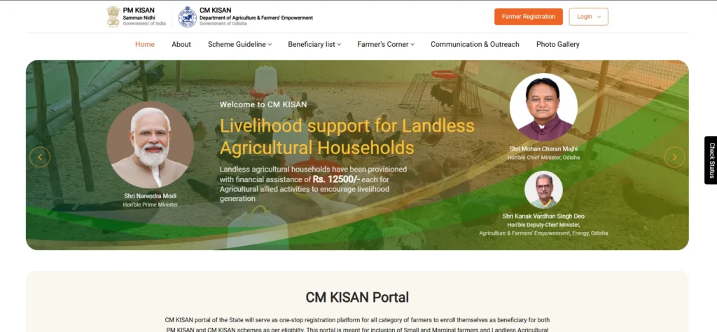 Odisha cm kisan status