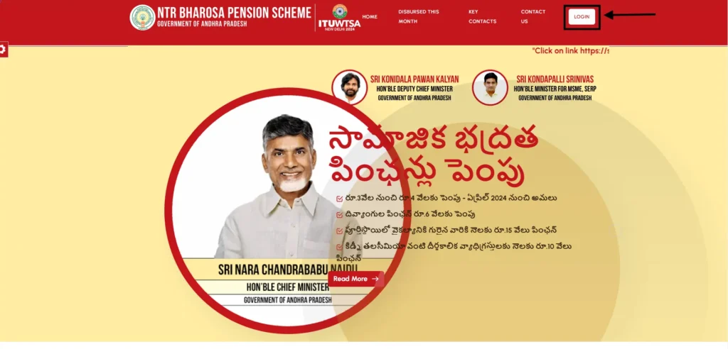 ntr bharosa pension status