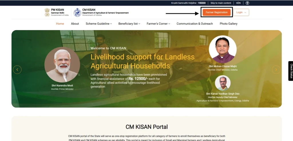 cmkisan.odisha.gov.in Registration