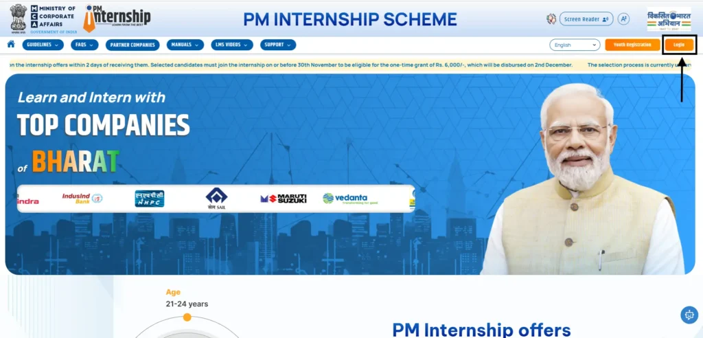 pm internship scheme assam login