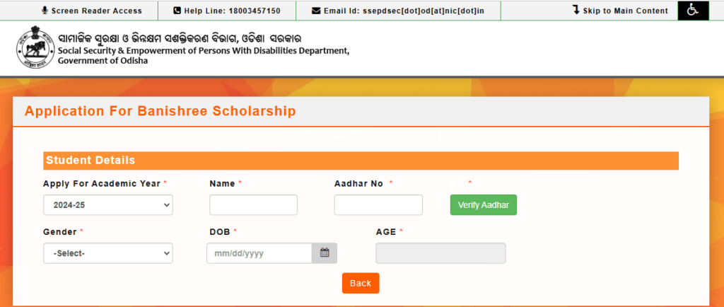 banishree scholarship scheme application form