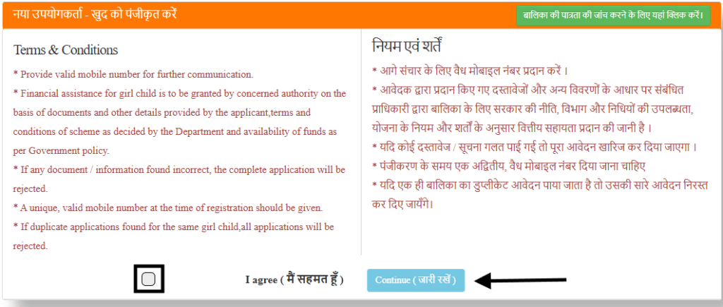 kanya sumangala yojana apply online