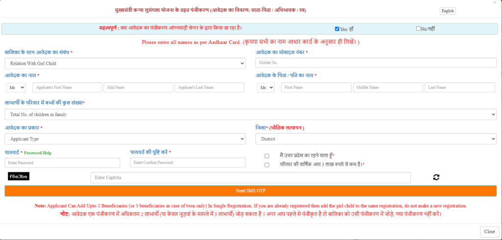 kanya sumangala yojana online application form