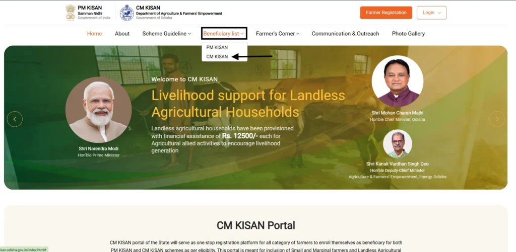 odisha cm kisan yojana list