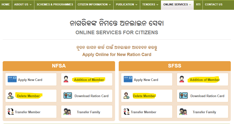 odisha ration card add member or delete