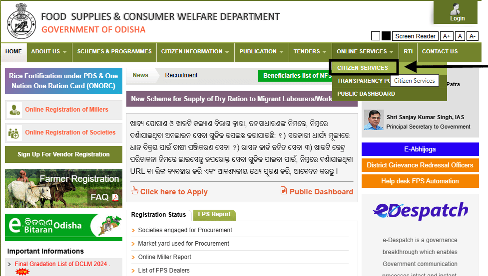 odisha ration card