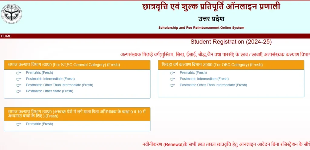 up post matric scholarship scheme registration