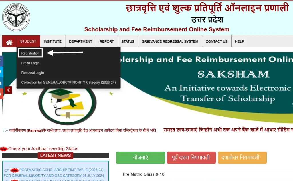 up scholarship portal