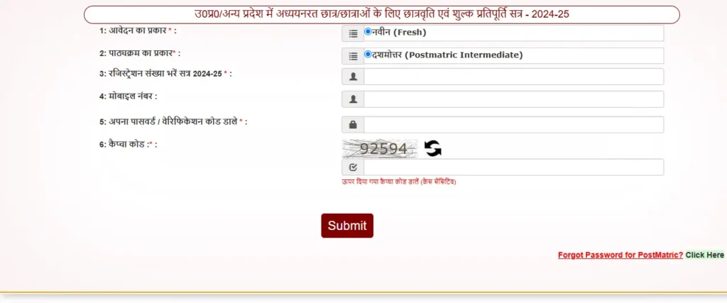 up scholarship portal login