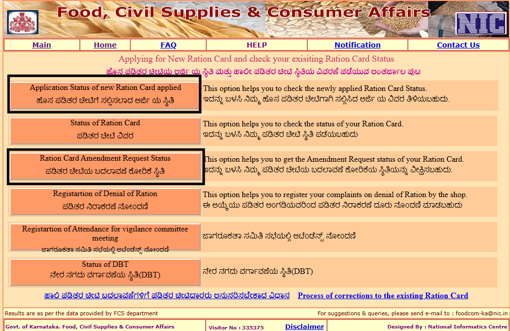 karnataka ration card status check